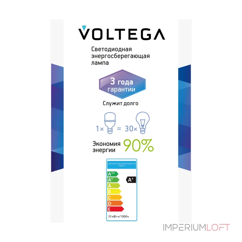 Лампа светодиодная Voltega 271 8586