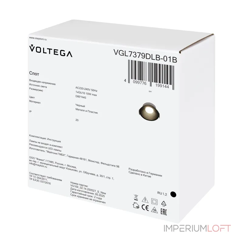 Встраиваемый светильник Voltega Пано / Pano VGL7379DLB-01B