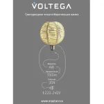 Лампа светодиодная филаментная Voltega 271 8571