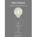 Лампа светодиодная филаментная Voltega 271 8575