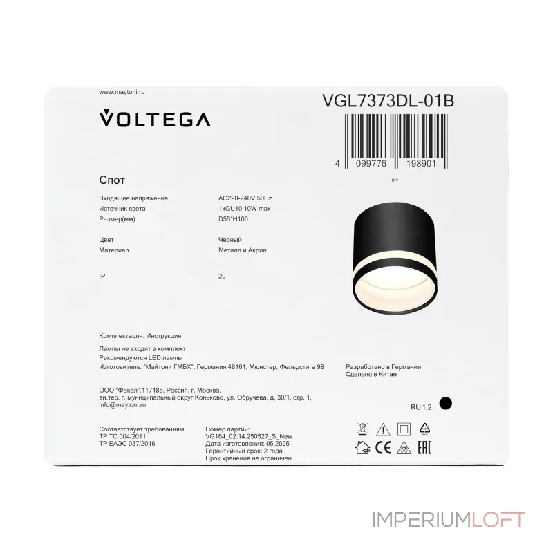 Потолочный светильник Voltega Бис / Bis VGL7373DL-01B Потолочный светильник Voltega Бис / Bis VGL7373DL-01B