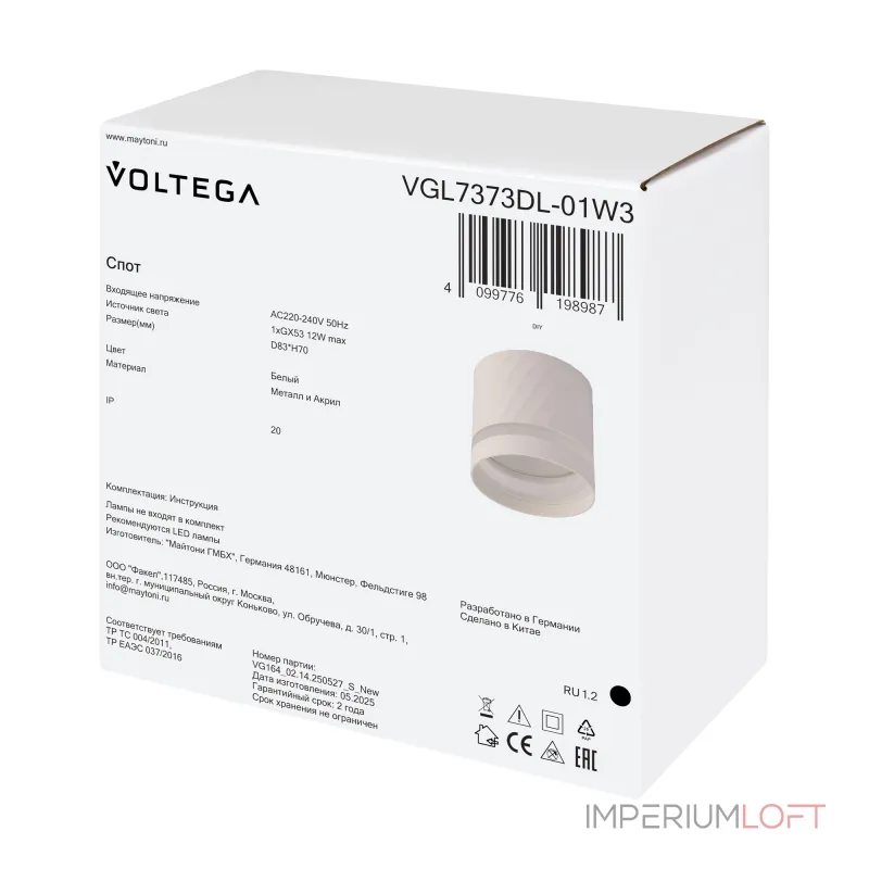 Потолочный светильник Voltega Бис / Bis VGL7373DL-01W3