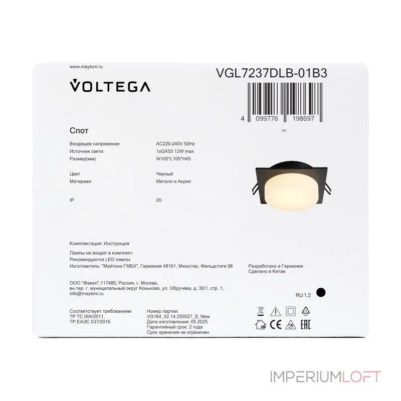 Встраиваемый светильник Voltega Грейв / Grave VGL7237DLB-01B3 Встраиваемый светильник Voltega Грейв / Grave VGL7237DLB-01B3