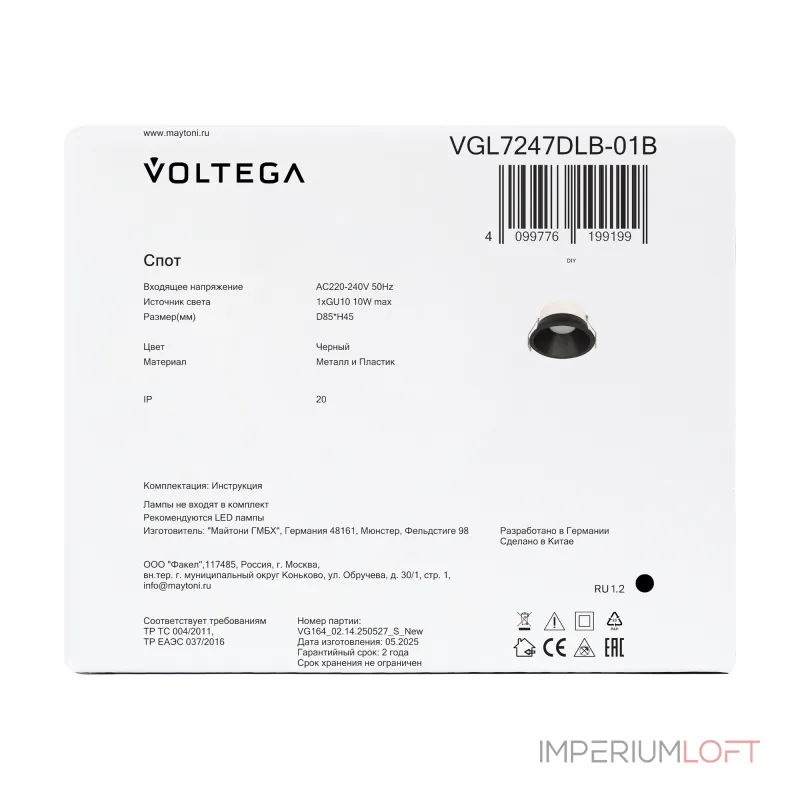 Встраиваемый светильник Voltega Араст / Arast VGL7247DLB-01B Встраиваемый светильник Voltega Араст / Arast VGL7247DLB-01B