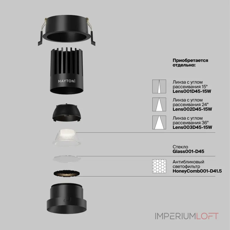 Встраиваемый светильник Maytoni Dip DL117-15W-4K-B