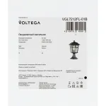 Ландшафтный светильник Voltega Эве / Eve VGL7212FL-01B