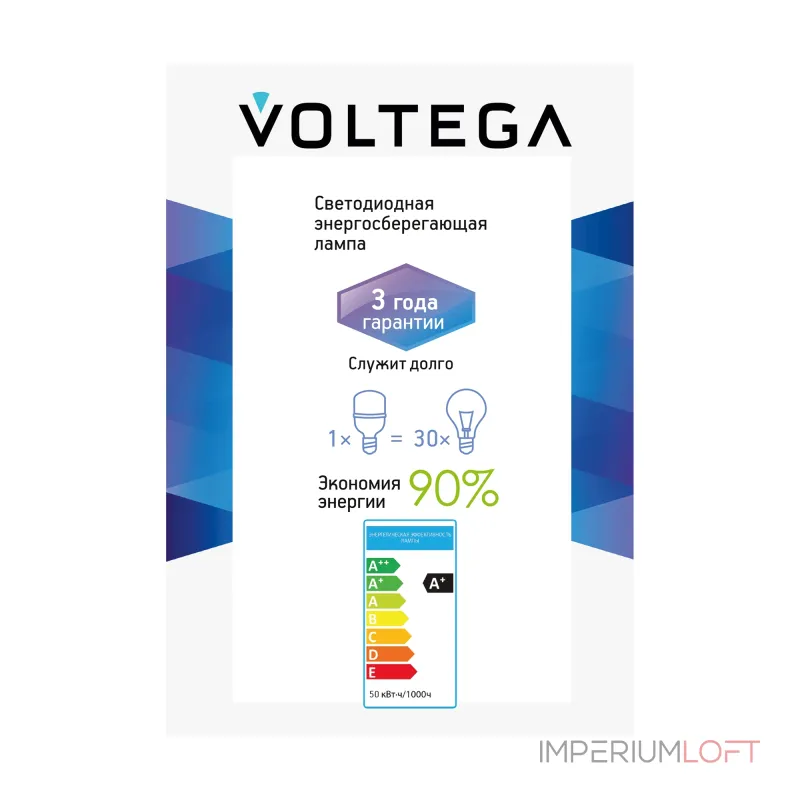 Лампа светодиодная Voltega 271 8588