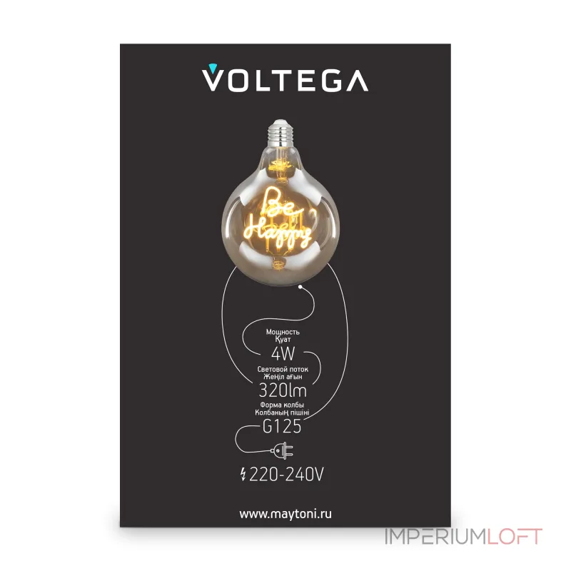 Лампа светодиодная филаментная Voltega 271 8556