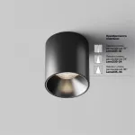 Потолочный светильник Maytoni Alfa LED C064CL-5W4K-RD-B