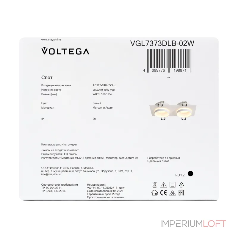 Встраиваемый светильник Voltega Бис / Bis VGL7373DLB-02W Встраиваемый светильник Voltega Бис / Bis VGL7373DLB-02W