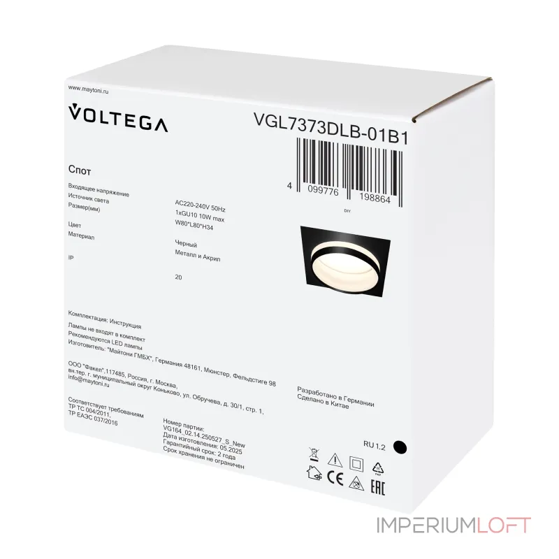 Встраиваемый светильник Voltega Бис / Bis VGL7373DLB-01B1 Встраиваемый светильник Voltega Бис / Bis VGL7373DLB-01B1