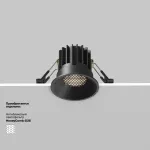 Встраиваемый светильник Round DL058-7W4K-B
