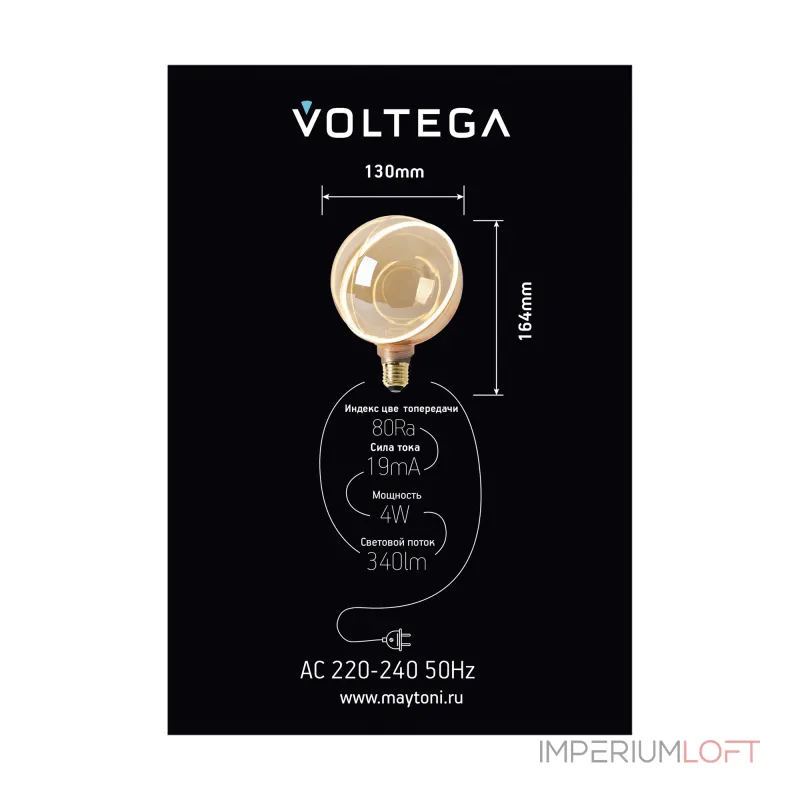 Лампа светодиодная филаментная Voltega 271 8590
