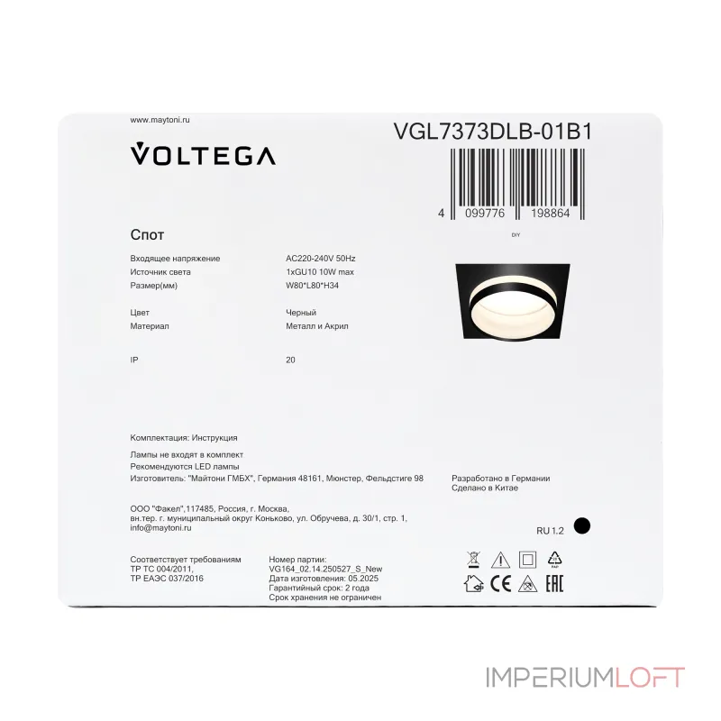 Встраиваемый светильник Voltega Бис / Bis VGL7373DLB-01B1 Встраиваемый светильник Voltega Бис / Bis VGL7373DLB-01B1