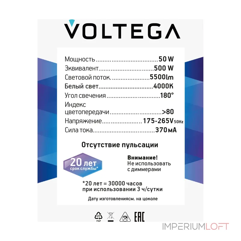 Лампа светодиодная Voltega 271 8588