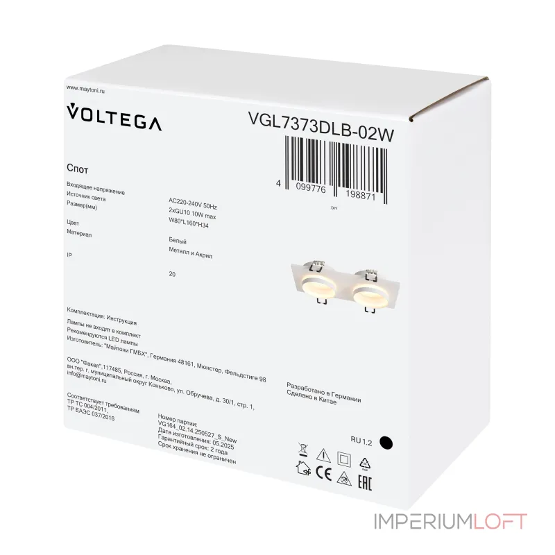 Встраиваемый светильник Voltega Бис / Bis VGL7373DLB-02W Встраиваемый светильник Voltega Бис / Bis VGL7373DLB-02W