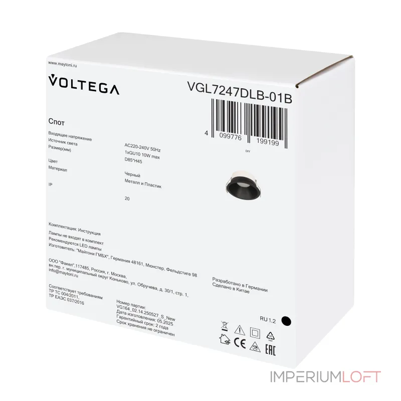 Встраиваемый светильник Voltega Араст / Arast VGL7247DLB-01B Встраиваемый светильник Voltega Араст / Arast VGL7247DLB-01B