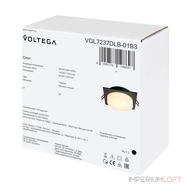Встраиваемый светильник Voltega Грейв / Grave VGL7237DLB-01B3 Встраиваемый светильник Voltega Грейв / Grave VGL7237DLB-01B3