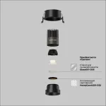 Встраиваемый светильник Maytoni Dip DL123-10W-4K-B