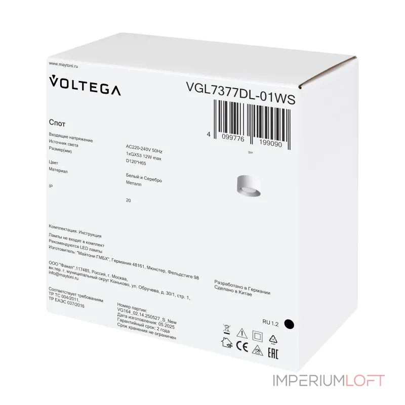 Потолочный светильник Voltega Плос / Plos VGL7377DL-01WS