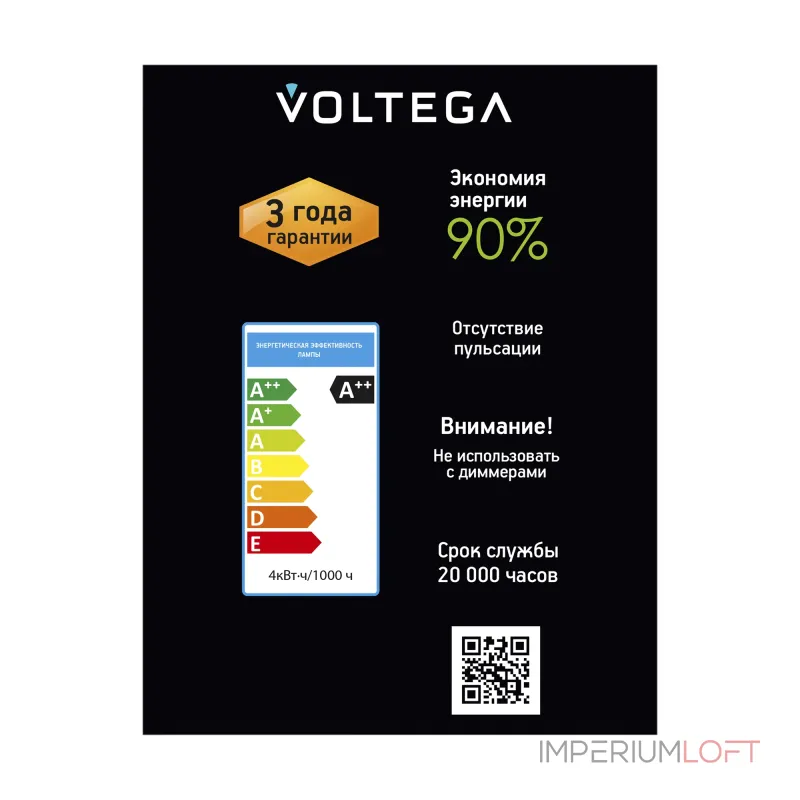 Лампа светодиодная филаментная Voltega 271 8596