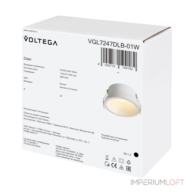 Встраиваемый светильник Voltega Араст / Arast VGL7247DLB-01W
