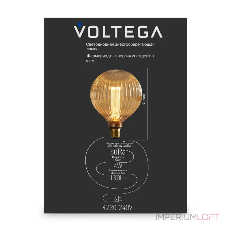 Лампа светодиодная филаментная Voltega 271 8543 Лампа светодиодная филаментная Voltega 271 8543