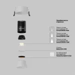 Встраиваемый светильник Maytoni Dip DL115-10W-3K-W