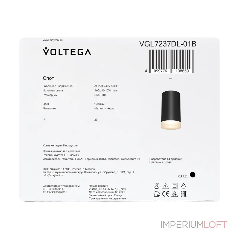 Потолочный светильник Voltega Грейв / Grave VGL7237DL-01B Потолочный светильник Voltega Грейв / Grave VGL7237DL-01B