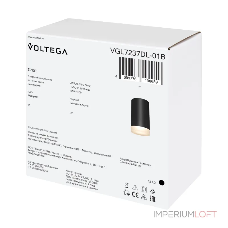 Потолочный светильник Voltega Грейв / Grave VGL7237DL-01B Потолочный светильник Voltega Грейв / Grave VGL7237DL-01B