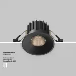 Встраиваемый светильник Round DL058-12W4K-B