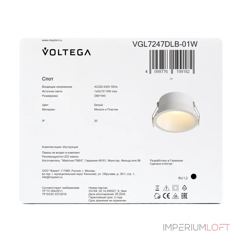 Встраиваемый светильник Voltega Араст / Arast VGL7247DLB-01W