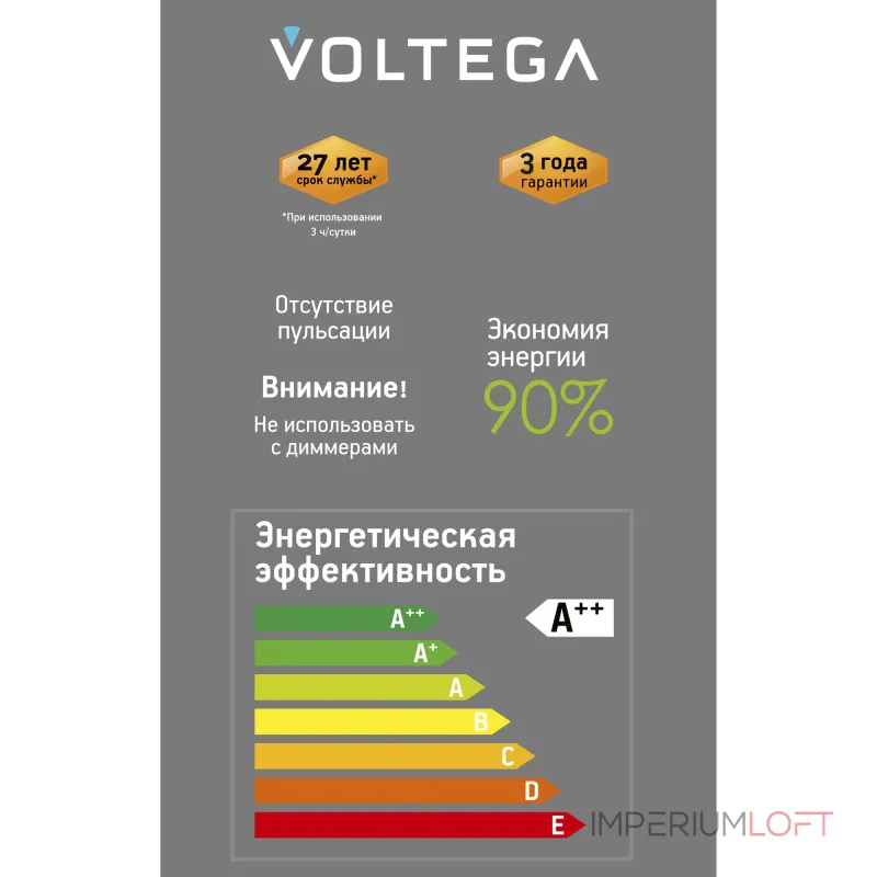 Лампа светодиодная филаментная Voltega 271 8577