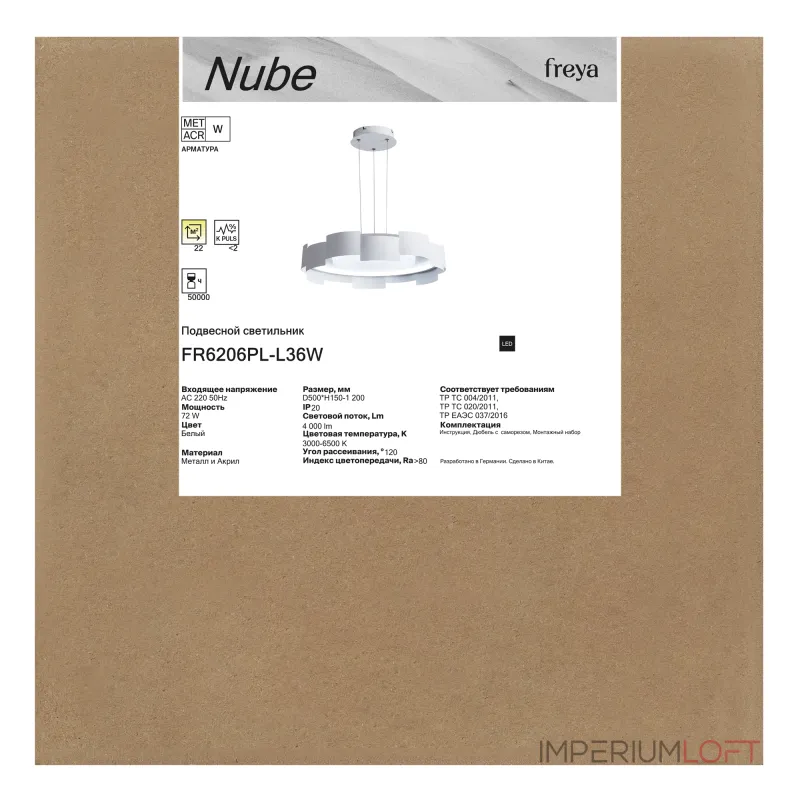 Подвесная люстра Freya Облако / Nube FR6206PL-L36W Подвесная люстра Freya Облако / Nube FR6206PL-L36W