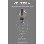 Лампа светодиодная филаментная Voltega 271 8577