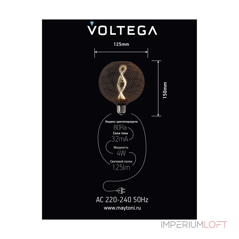 Лампа светодиодная филаментная Voltega 271 8596