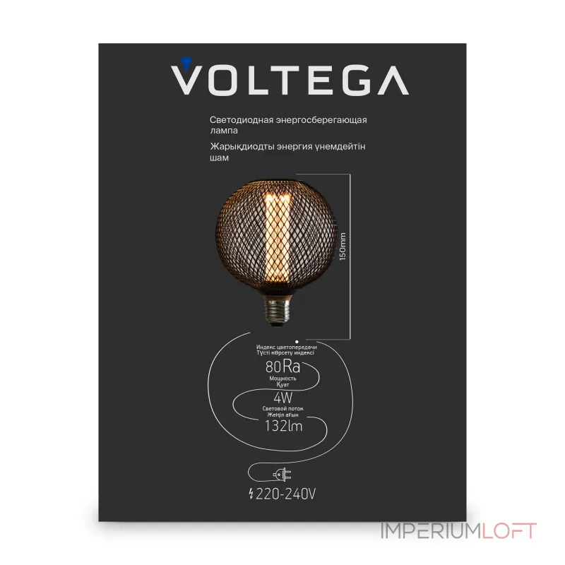 Лампа светодиодная филаментная Voltega 271 8548
