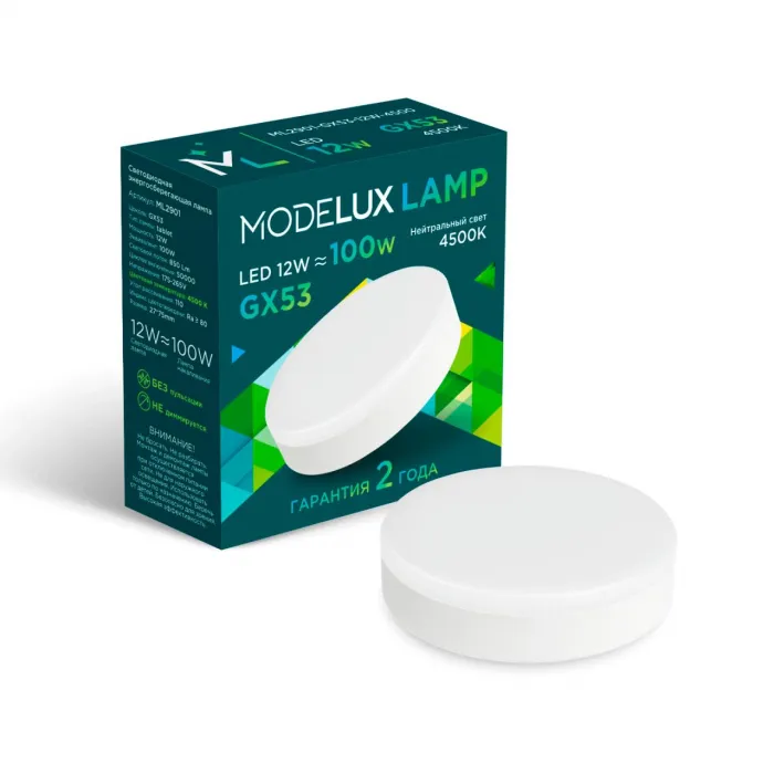 Светодиодная лампа MODELUX ML2901- GX53-12W-4500 от ImperiumLoft