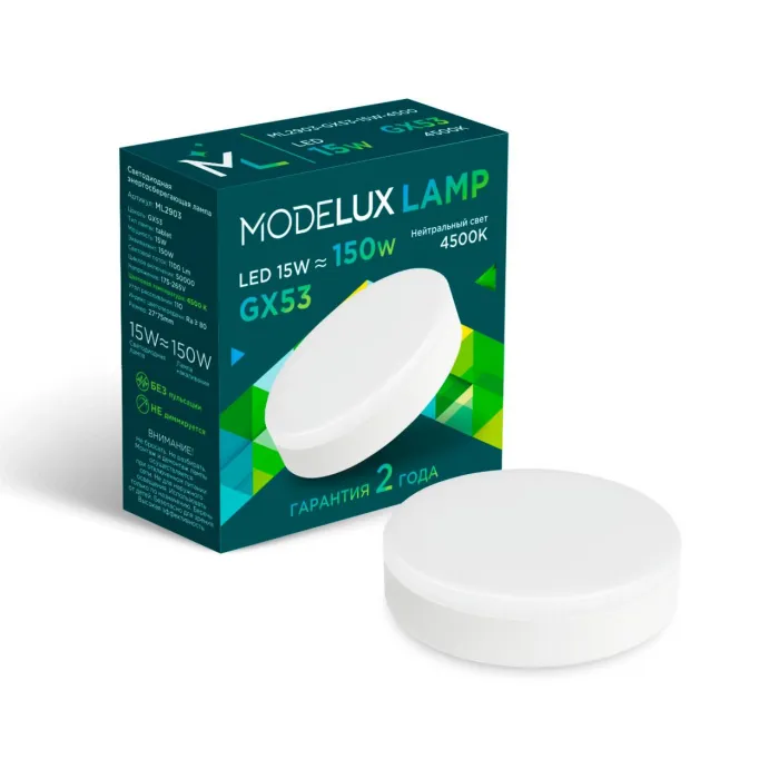 Светодиодная лампа MODELUX ML2903- GX53-15W-4500 от ImperiumLoft