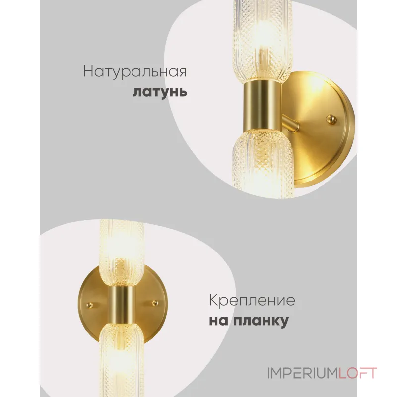 Светильник настенный Moderli Brass V11018-2W