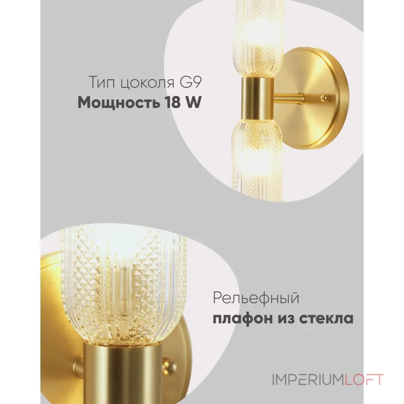 Светильник настенный Moderli Brass V11018-2W