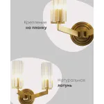 Настенный светильник Moderli Brass V11073-2W