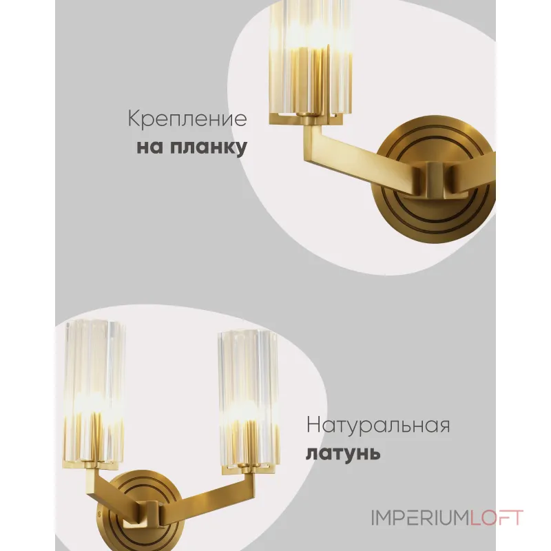 Настенный светильник Moderli Brass V11073-2W