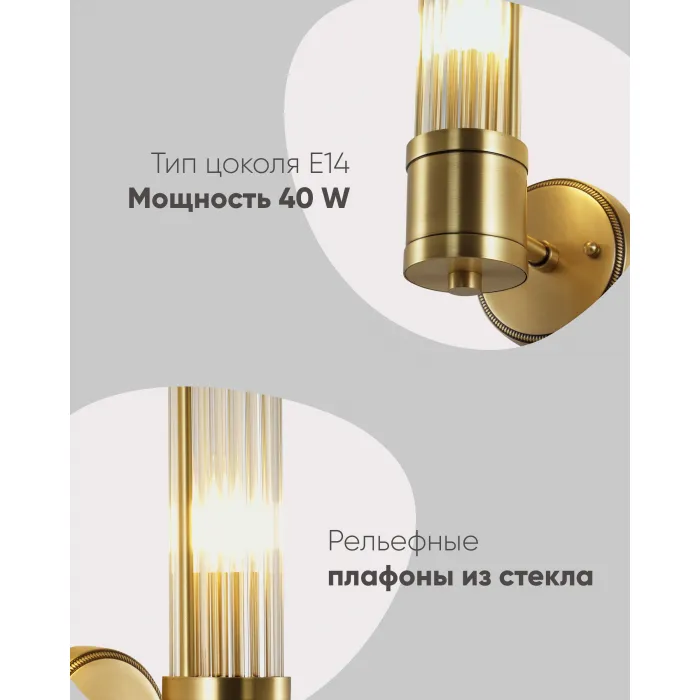 Светильник настенный Moderli Brass V11020-1W от ImperiumLoft