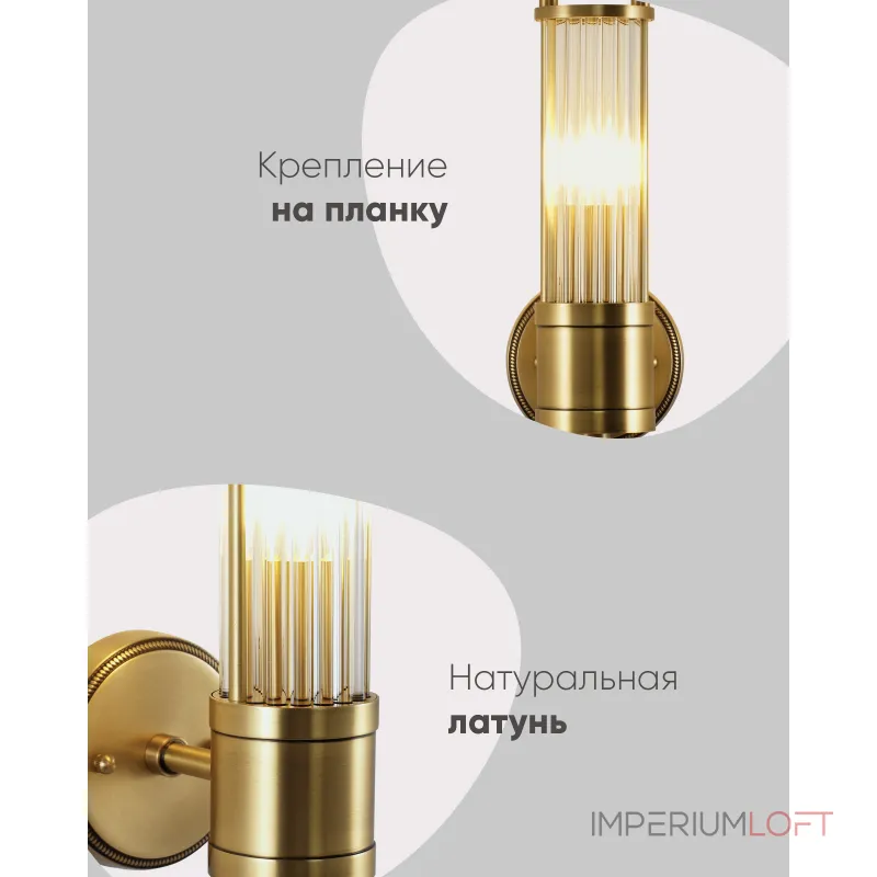 Светильник настенный Moderli Brass V11020-1W Светильник настенный Moderli Brass V11020-1W
