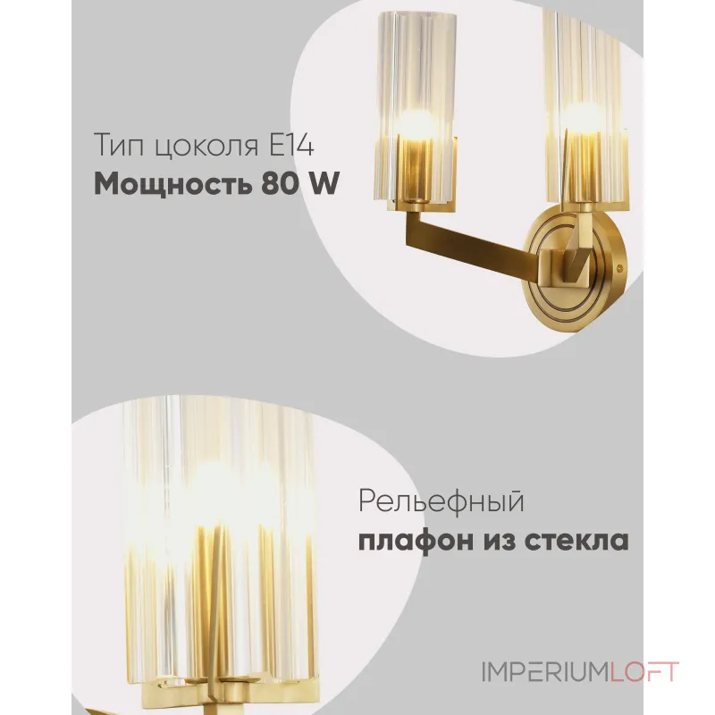 Светильник настенный Moderli Brass V11073-2W от ImperiumLoft
