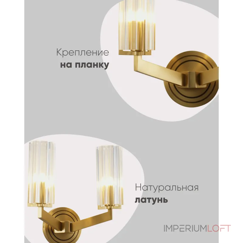 Светильник настенный Moderli Brass V11073-2W от ImperiumLoft