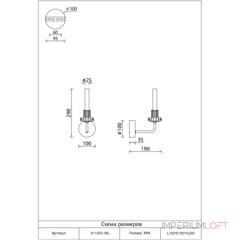 Бра светодиодное Moderli Atelieri V11693-WL от ImperiumLoft Бра светодиодное Moderli Atelieri V11693-WL от ImperiumLoft