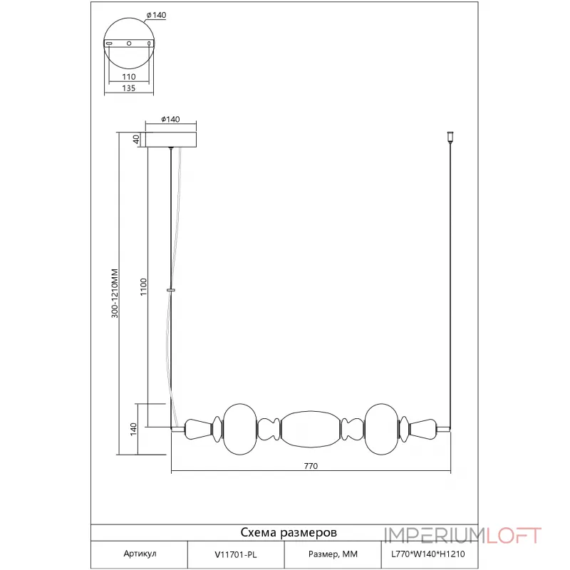 Подвесной светильник Moderli Glaze V11701-PL Подвесной светильник Moderli Glaze V11701-PL