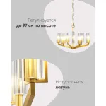 Подвесная люстра Moderli Brass V11074-6P